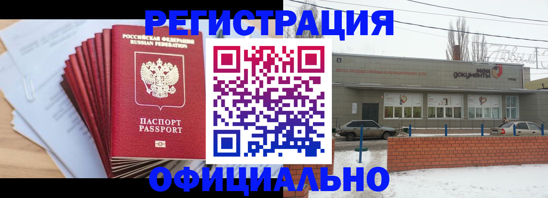 временная регистрация для школы в Таганроге