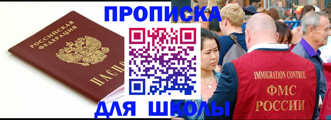 временная регистрация для всех в Таганроге