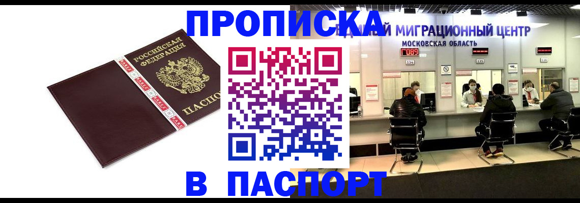 где прописаться в Таганроге