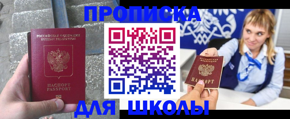 временная регистрация купить в Таганроге