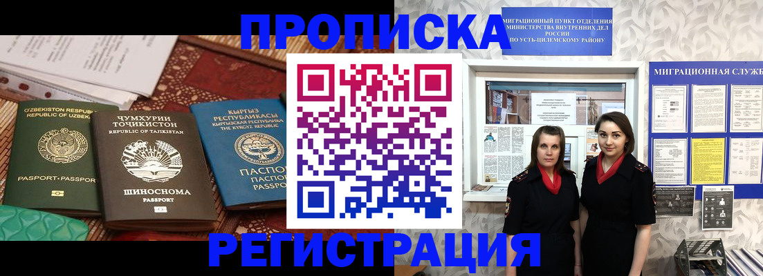 временная регистрация гарантия в Таганроге