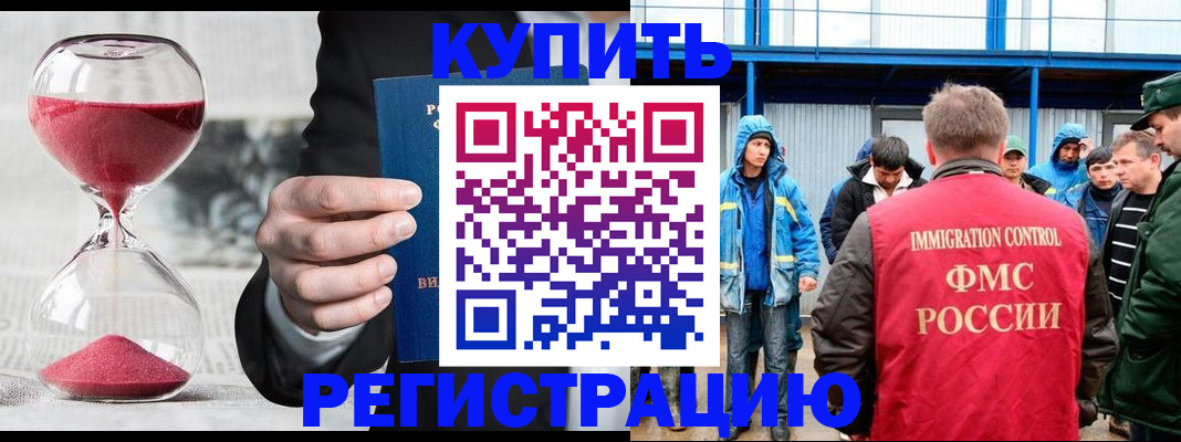 купить прописку в Таганроге